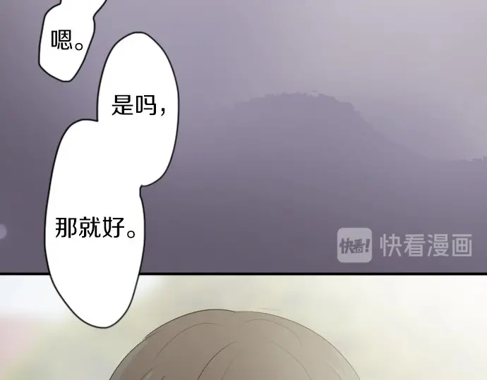 星之花韩漫全集-第41话 交错（2）无删减无遮挡章节图片 