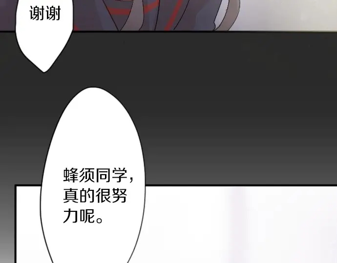 星之花韩漫全集-第41话 交错（2）无删减无遮挡章节图片 