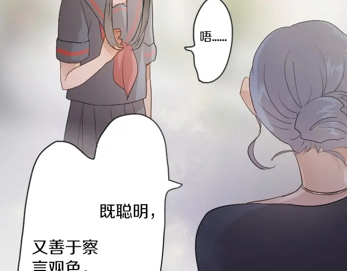 星之花韩漫全集-第41话 交错（2）无删减无遮挡章节图片 