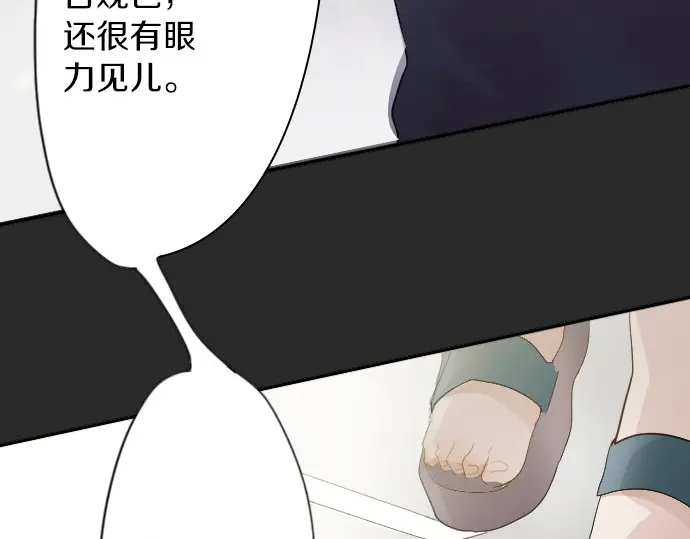 星之花韩漫全集-第41话 交错（2）无删减无遮挡章节图片 