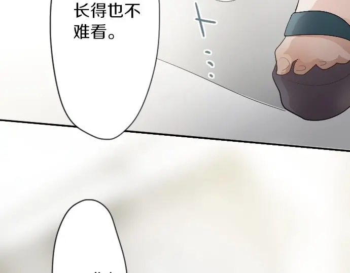 星之花韩漫全集-第41话 交错（2）无删减无遮挡章节图片 