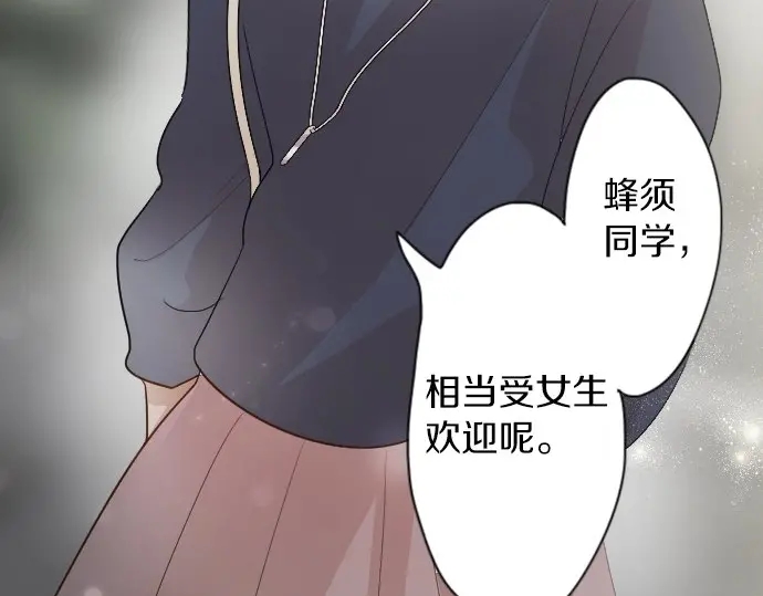 星之花韩漫全集-第41话 交错（2）无删减无遮挡章节图片 