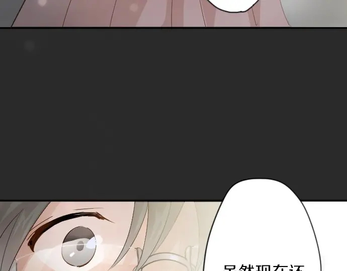 星之花韩漫全集-第41话 交错（2）无删减无遮挡章节图片 