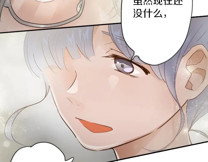 星之花韩漫全集-第41话 交错（2）无删减无遮挡章节图片 