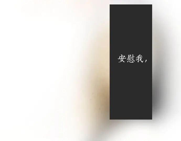 星之花韩漫全集-第42话 想留下来（1）无删减无遮挡章节图片 