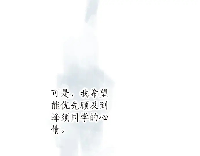 星之花韩漫全集-第42话 想留下来（1）无删减无遮挡章节图片 