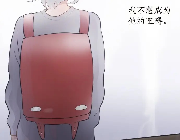 星之花韩漫全集-第42话 想留下来（1）无删减无遮挡章节图片 