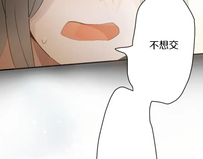 星之花韩漫全集-第42话 想留下来（1）无删减无遮挡章节图片 