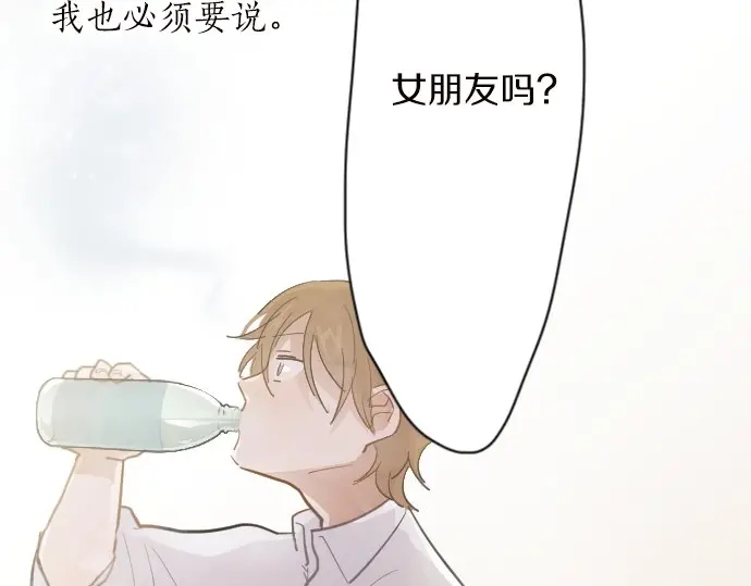 星之花韩漫全集-第42话 想留下来（1）无删减无遮挡章节图片 