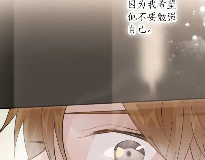 星之花韩漫全集-第42话 想留下来（1）无删减无遮挡章节图片 
