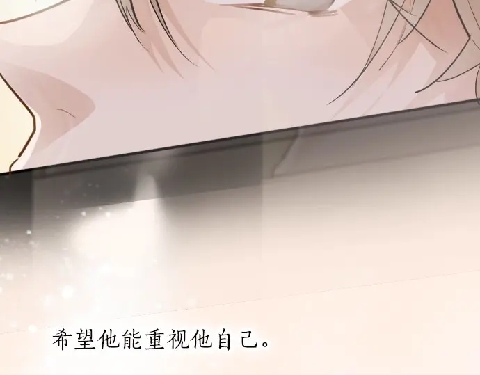 星之花韩漫全集-第42话 想留下来（1）无删减无遮挡章节图片 