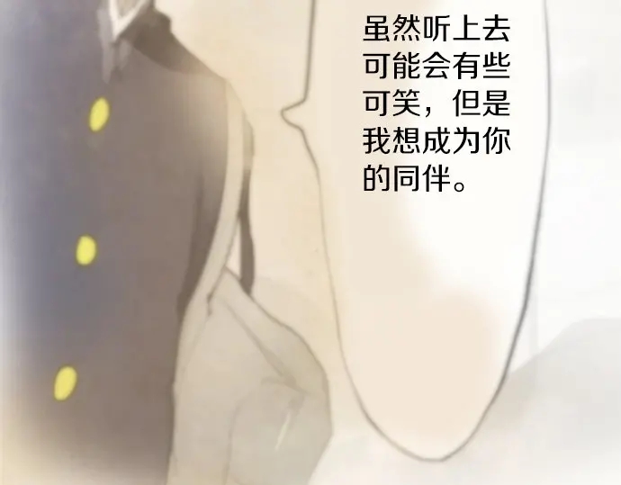 星之花韩漫全集-第42话 想留下来（1）无删减无遮挡章节图片 