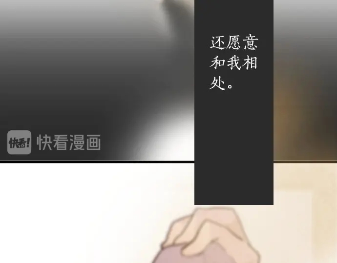 星之花韩漫全集-第42话 想留下来（1）无删减无遮挡章节图片 