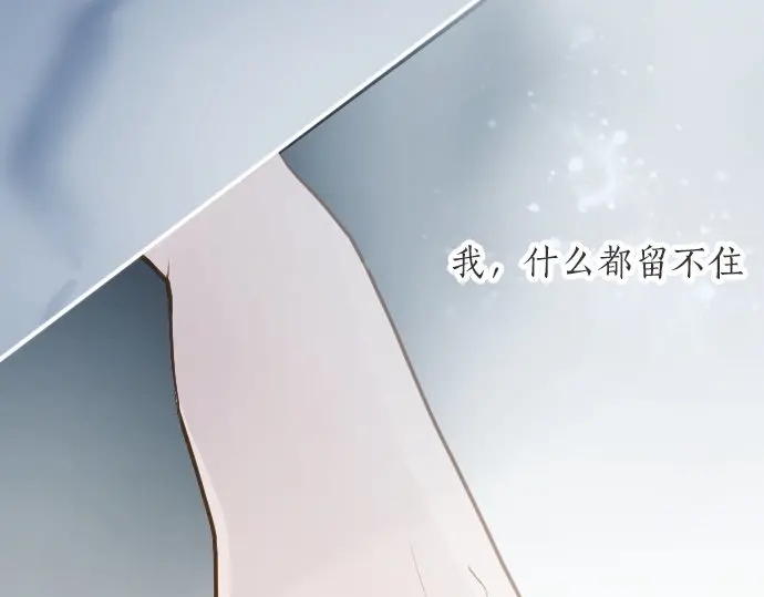 星之花韩漫全集-第42话 想留下来（1）无删减无遮挡章节图片 