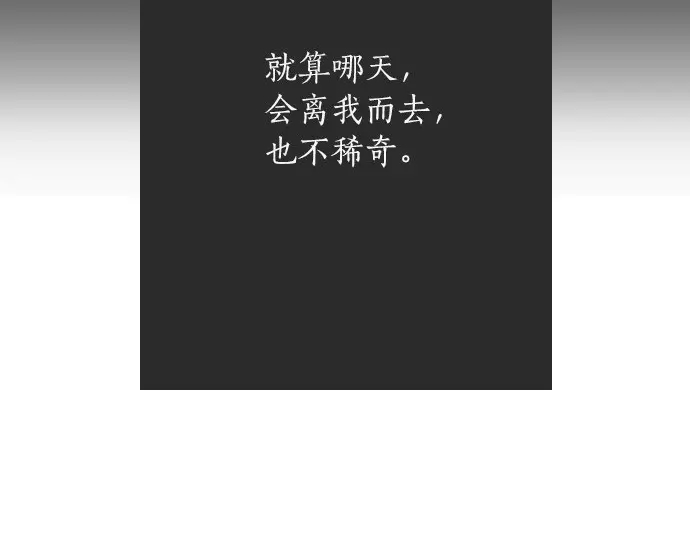 星之花韩漫全集-第42话 想留下来（1）无删减无遮挡章节图片 