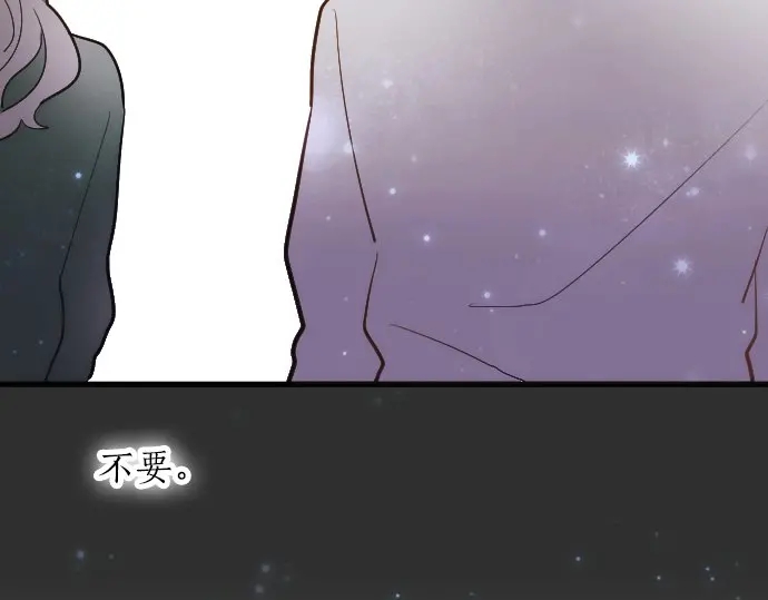 星之花韩漫全集-第42话 想留下来（1）无删减无遮挡章节图片 