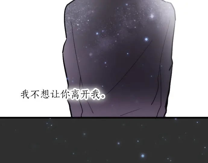 星之花韩漫全集-第42话 想留下来（1）无删减无遮挡章节图片 