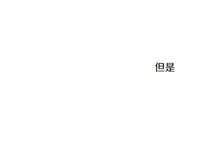 星之花韩漫全集-第42话 想留下来（1）无删减无遮挡章节图片 