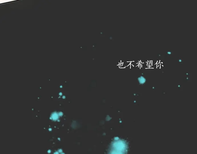 星之花韩漫全集-第42话 想留下来（1）无删减无遮挡章节图片 