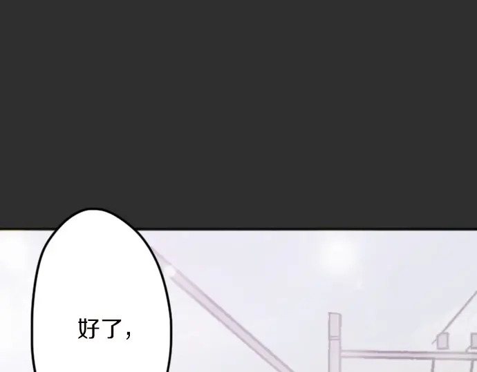 星之花韩漫全集-第42话 想留下来（1）无删减无遮挡章节图片 