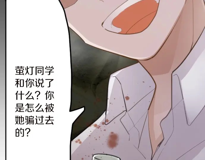 星之花韩漫全集-第42话 想留下来（1）无删减无遮挡章节图片 
