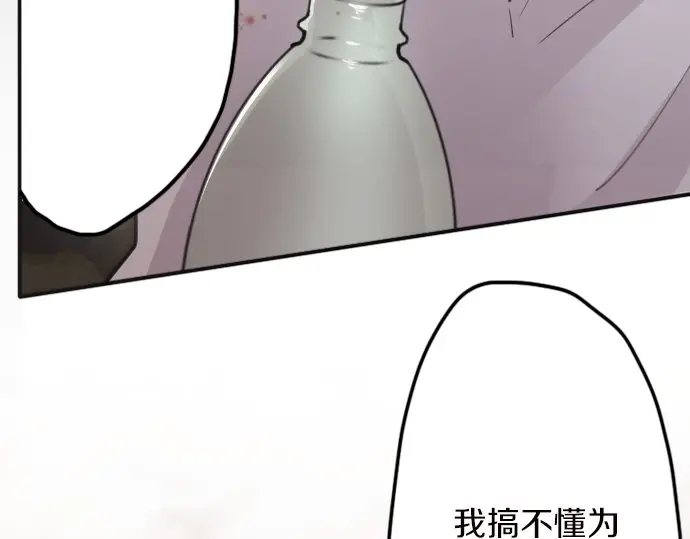 星之花韩漫全集-第42话 想留下来（1）无删减无遮挡章节图片 