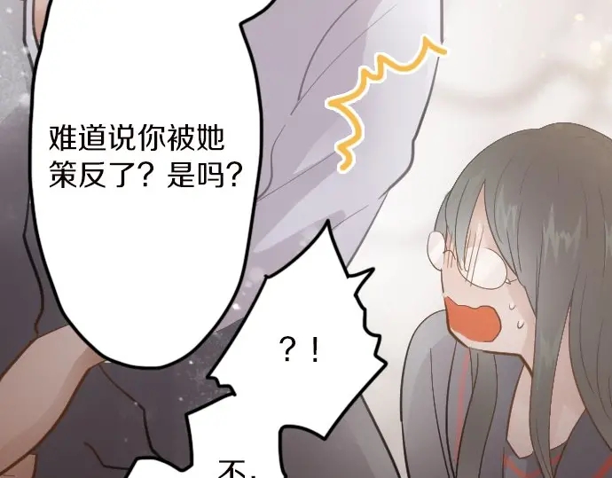 星之花韩漫全集-第42话 想留下来（1）无删减无遮挡章节图片 