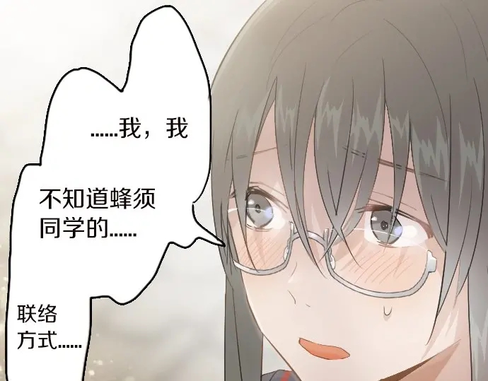 星之花韩漫全集-第42话 想留下来（1）无删减无遮挡章节图片 