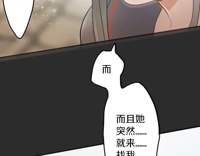 星之花韩漫全集-第42话 想留下来（1）无删减无遮挡章节图片 