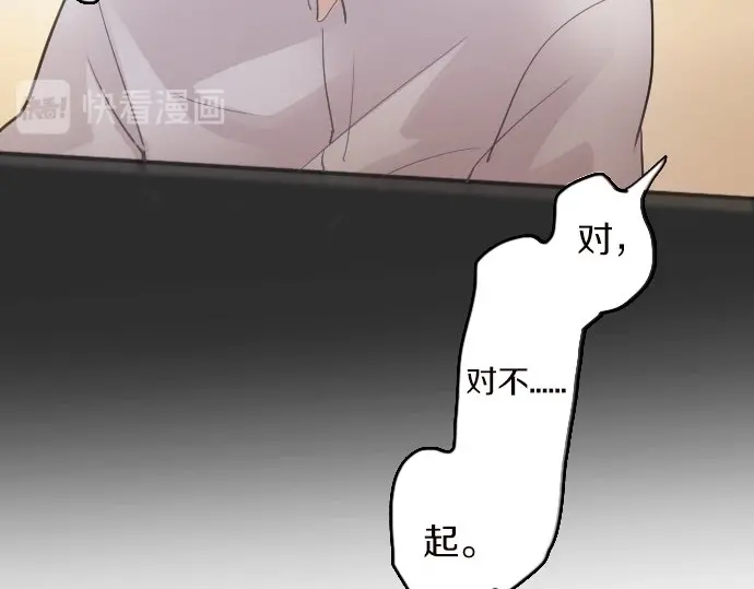 星之花韩漫全集-第42话 想留下来（1）无删减无遮挡章节图片 
