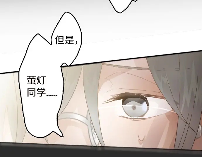 星之花韩漫全集-第42话 想留下来（1）无删减无遮挡章节图片 