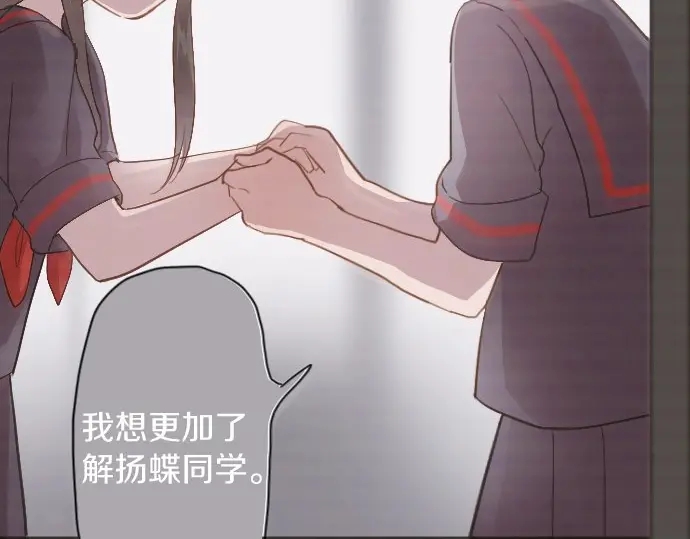 星之花韩漫全集-第42话 想留下来（1）无删减无遮挡章节图片 