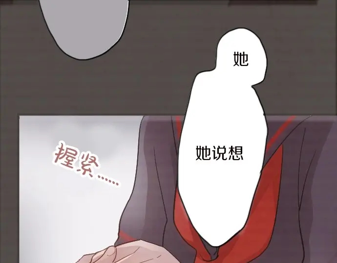 星之花韩漫全集-第42话 想留下来（1）无删减无遮挡章节图片 