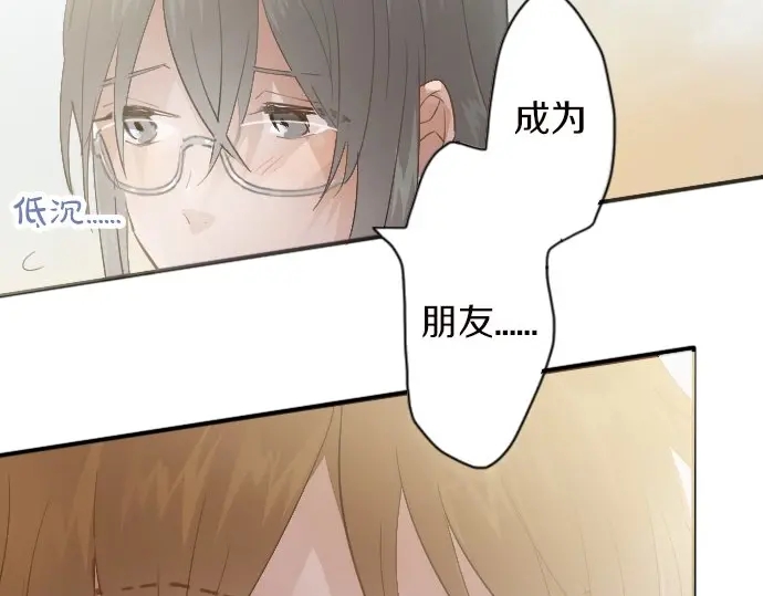 星之花韩漫全集-第42话 想留下来（1）无删减无遮挡章节图片 