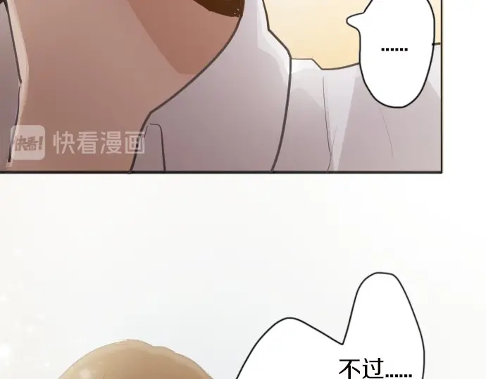 星之花韩漫全集-第42话 想留下来（1）无删减无遮挡章节图片 