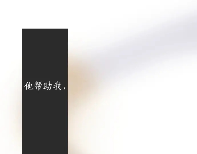 星之花韩漫全集-第42话 想留下来（1）无删减无遮挡章节图片 