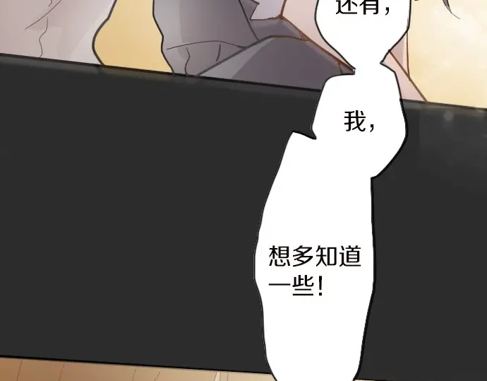 星之花韩漫全集-第42话 想留下来（1）无删减无遮挡章节图片 