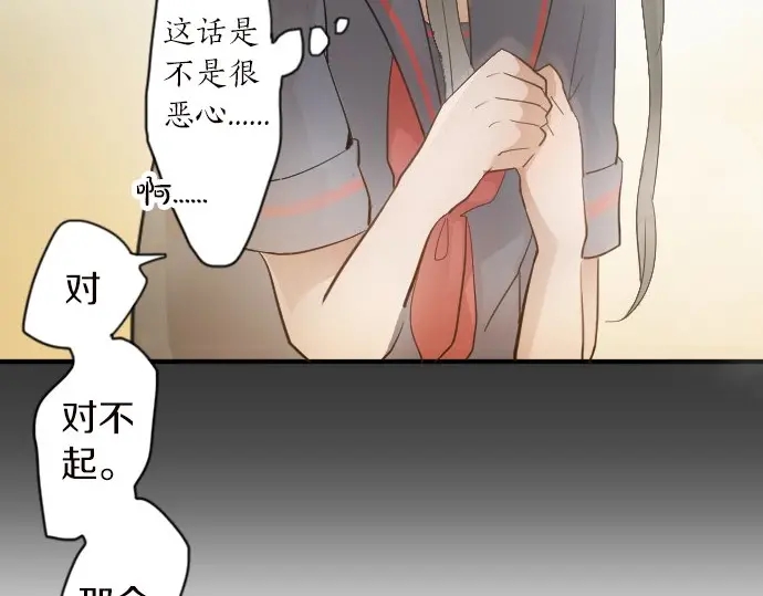 星之花韩漫全集-第42话 想留下来（1）无删减无遮挡章节图片 