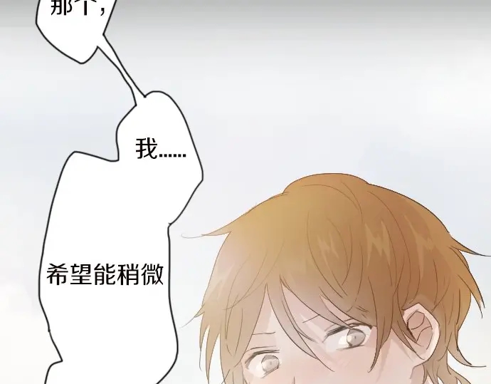 星之花韩漫全集-第42话 想留下来（1）无删减无遮挡章节图片 