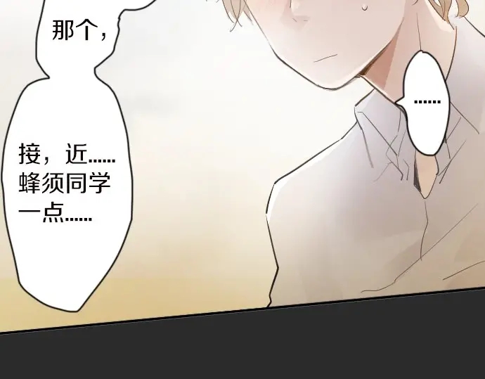 星之花韩漫全集-第42话 想留下来（1）无删减无遮挡章节图片 