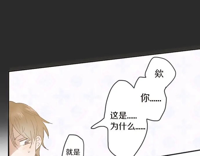 星之花韩漫全集-第42话 想留下来（1）无删减无遮挡章节图片 