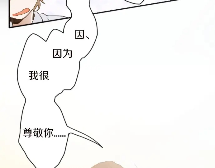 星之花韩漫全集-第42话 想留下来（1）无删减无遮挡章节图片 