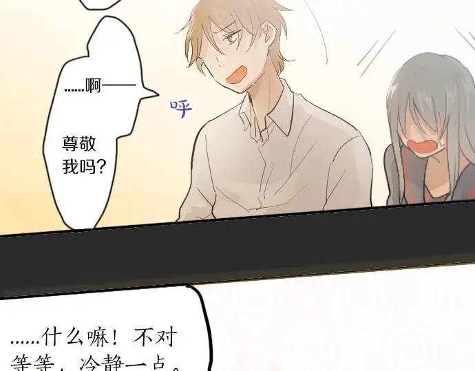 星之花韩漫全集-第42话 想留下来（1）无删减无遮挡章节图片 