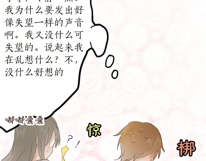星之花韩漫全集-第42话 想留下来（1）无删减无遮挡章节图片 