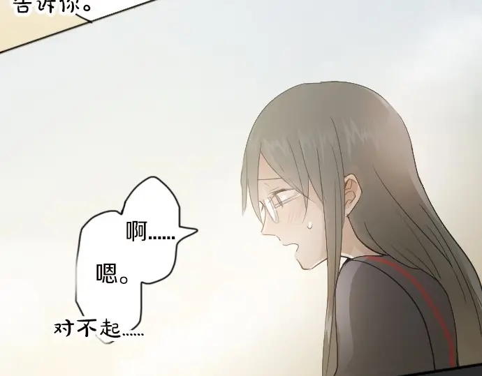 星之花韩漫全集-第42话 想留下来（1）无删减无遮挡章节图片 