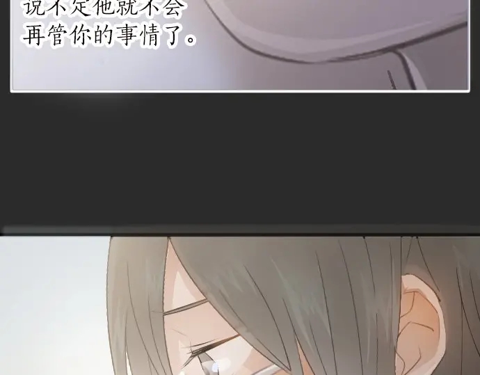 星之花韩漫全集-第42话 想留下来（1）无删减无遮挡章节图片 