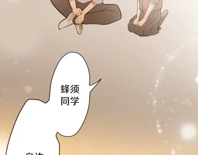 星之花韩漫全集-第43话 想留下来（2）无删减无遮挡章节图片 