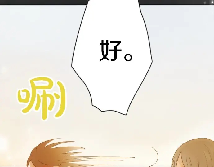 星之花韩漫全集-第43话 想留下来（2）无删减无遮挡章节图片 