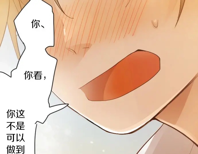 星之花韩漫全集-第43话 想留下来（2）无删减无遮挡章节图片 