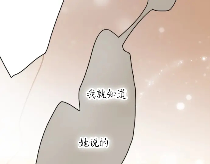 星之花韩漫全集-第43话 想留下来（2）无删减无遮挡章节图片 